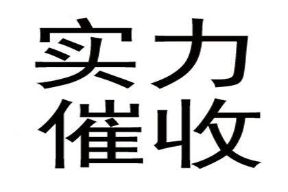 领导借款未归还，员工应对策略